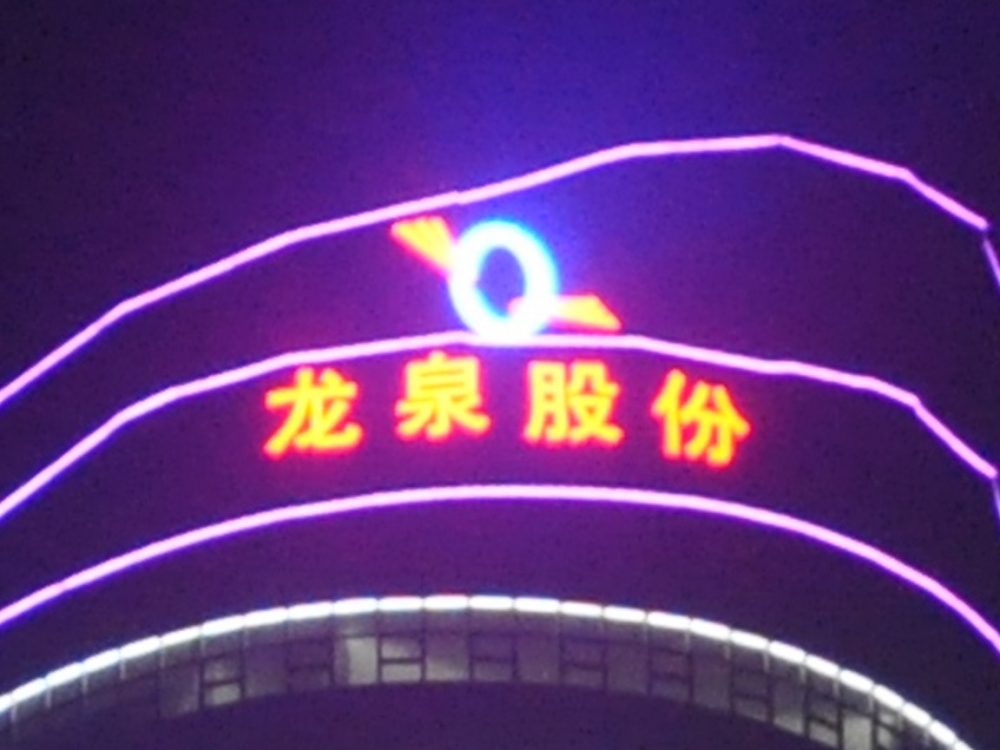 http://www.paowanji.net.cn/wp-content/uploads/2024/03/2023020311204945359-1000x750.jpg